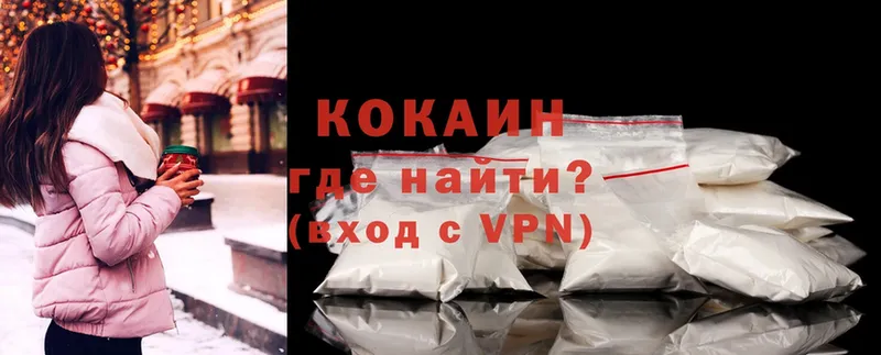 Cocaine 98%  купить наркотик  Богородицк 