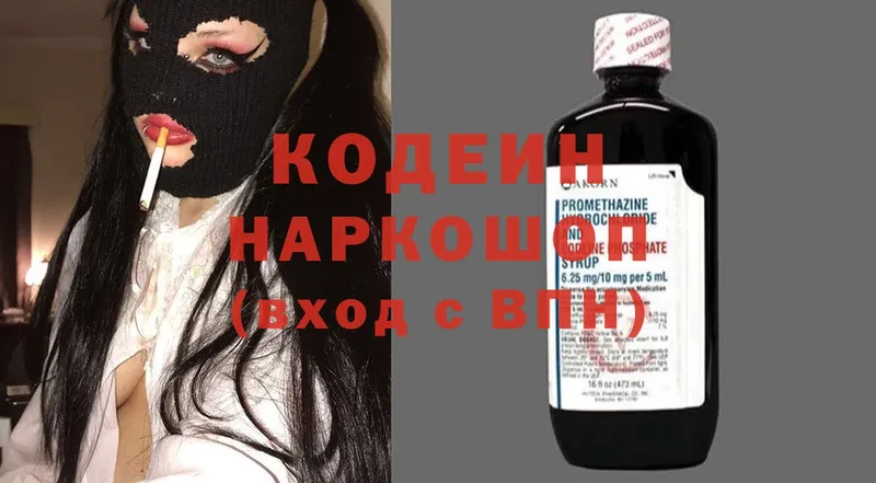 Codein Purple Drank  Богородицк 