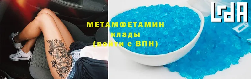 Первитин винт  Богородицк 